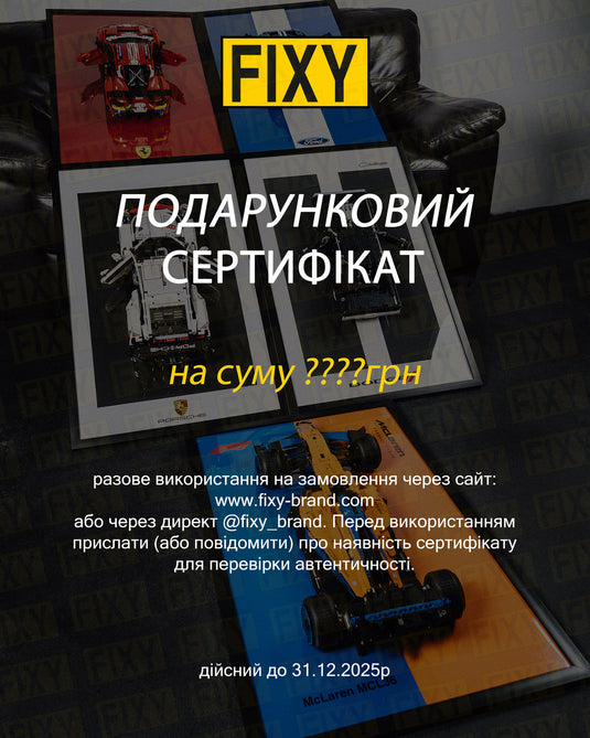 Подарунковий сертифікат на покупки